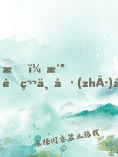 我，洪荒第一執(zhí)垮，敗光億萬(wàn)功德